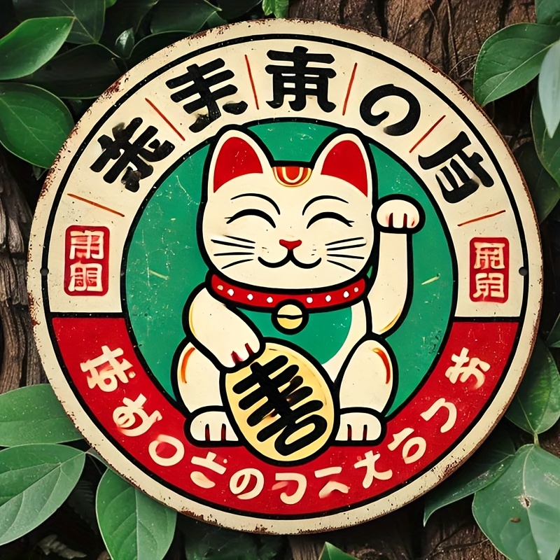 Home Bathroom Signs - Placa de Metal Vintage Japonesa Maneki